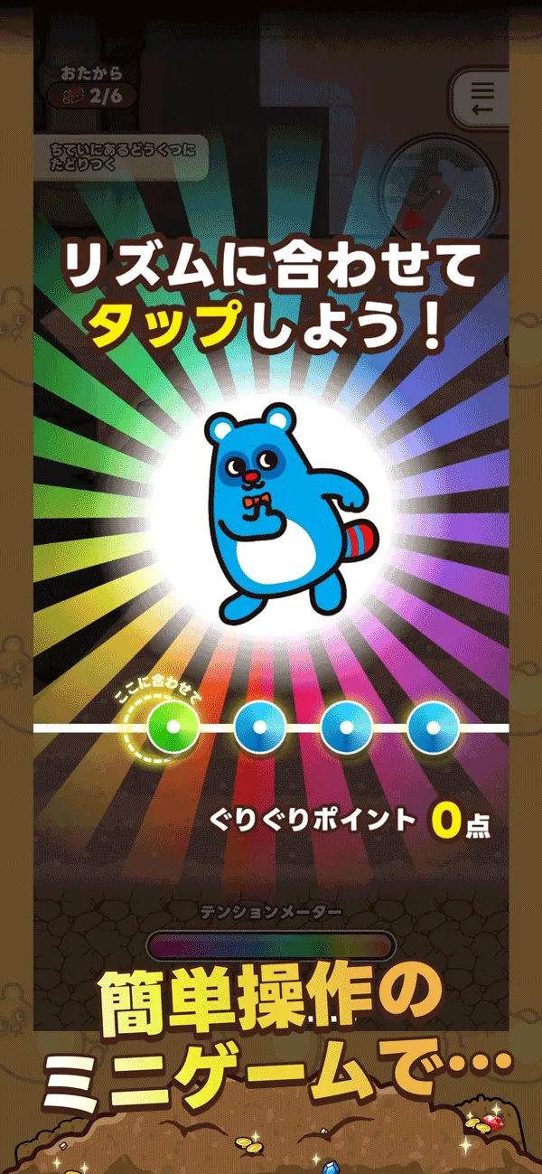 ゲーム画面:あーなちゃんのお部屋